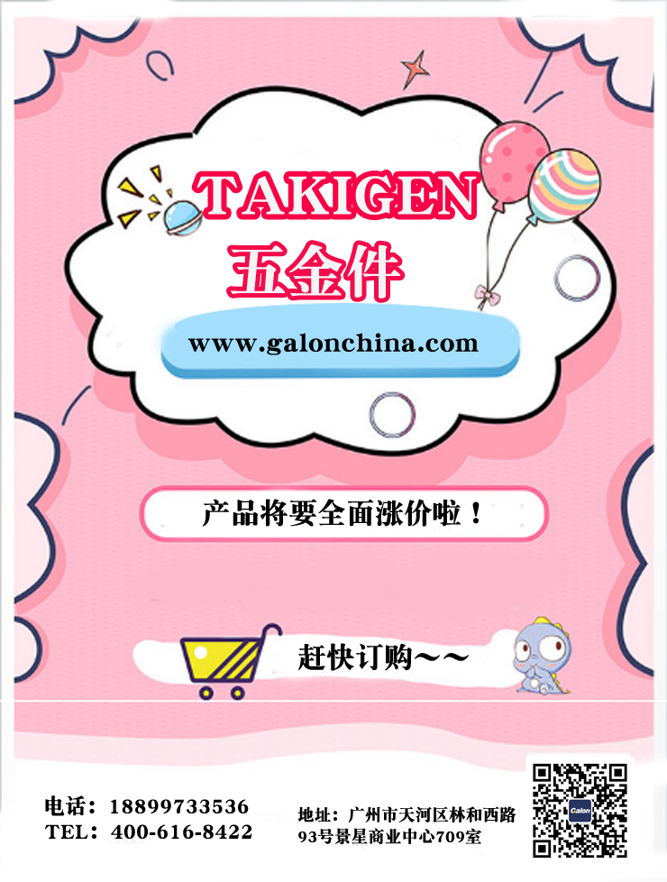 四川takigen找聚宝盆